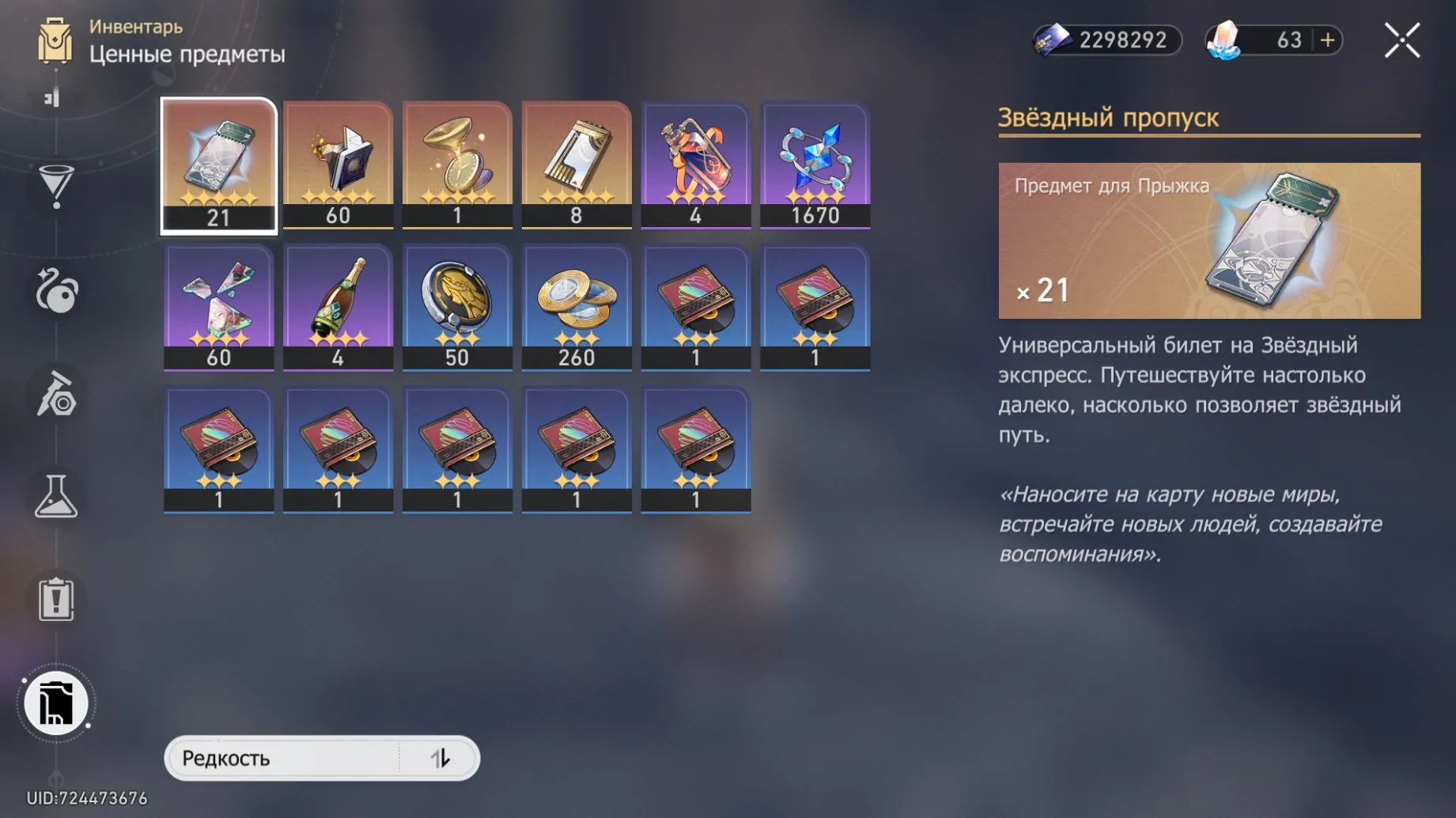 offer
