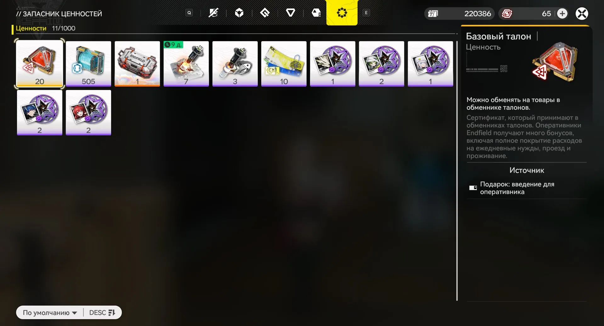 offer