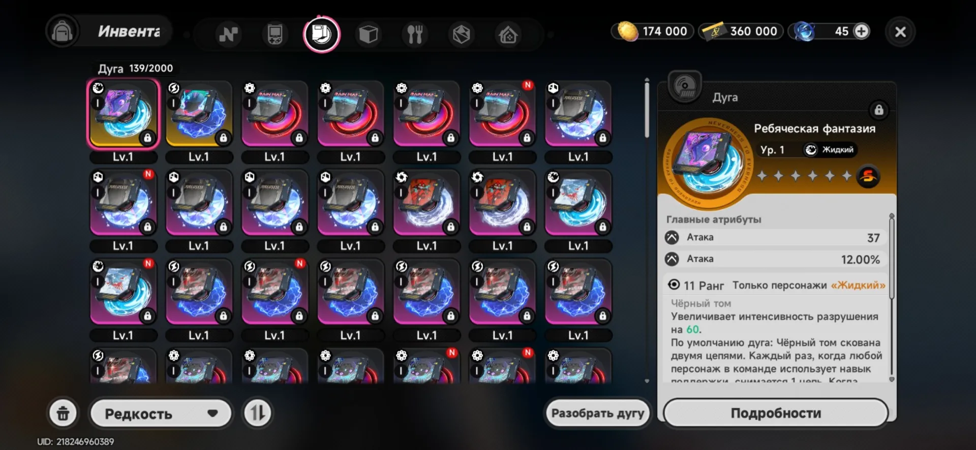 offer