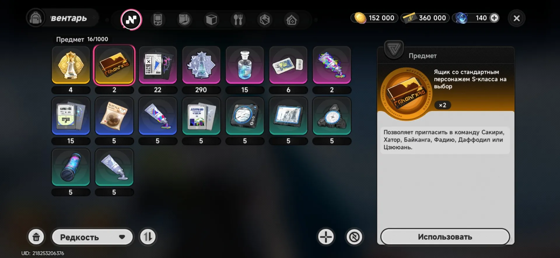 offer