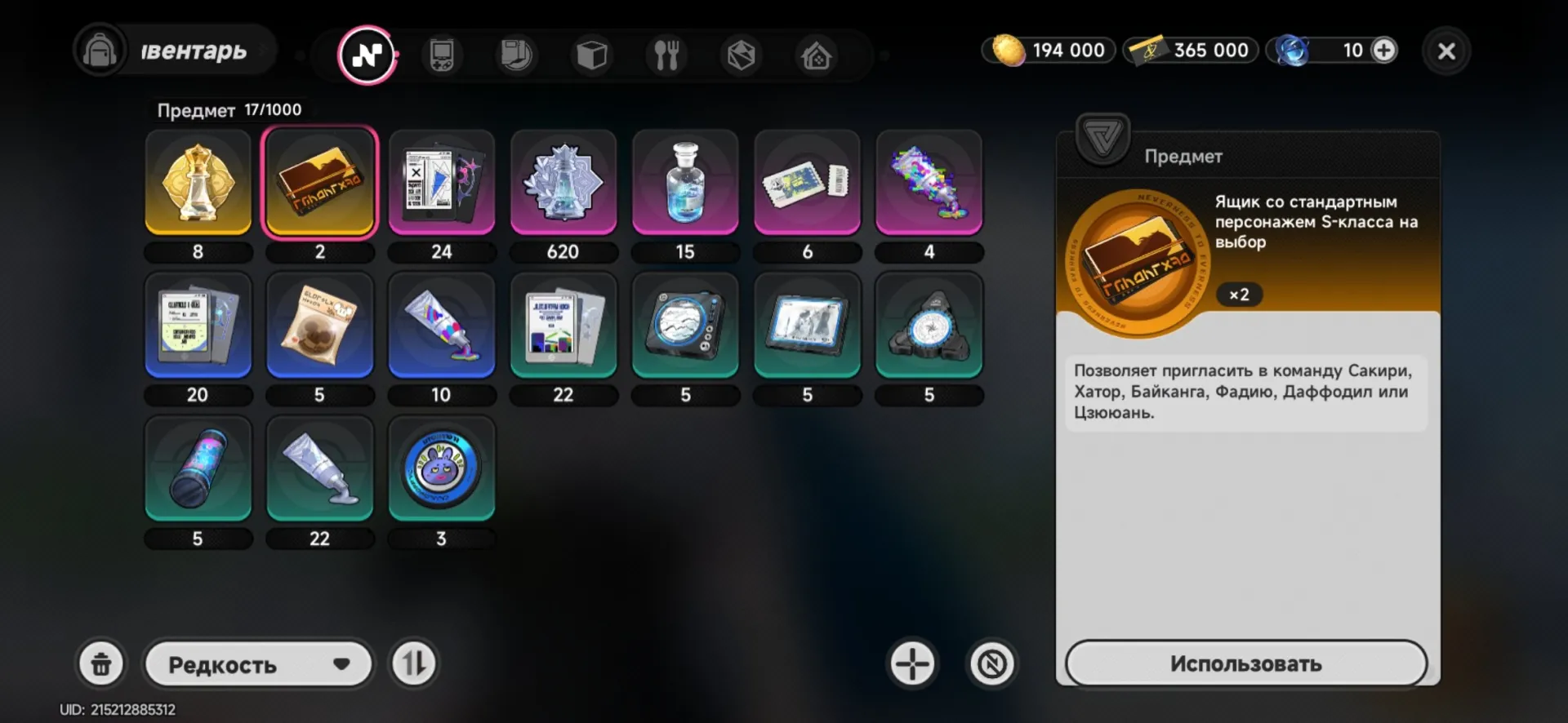 offer