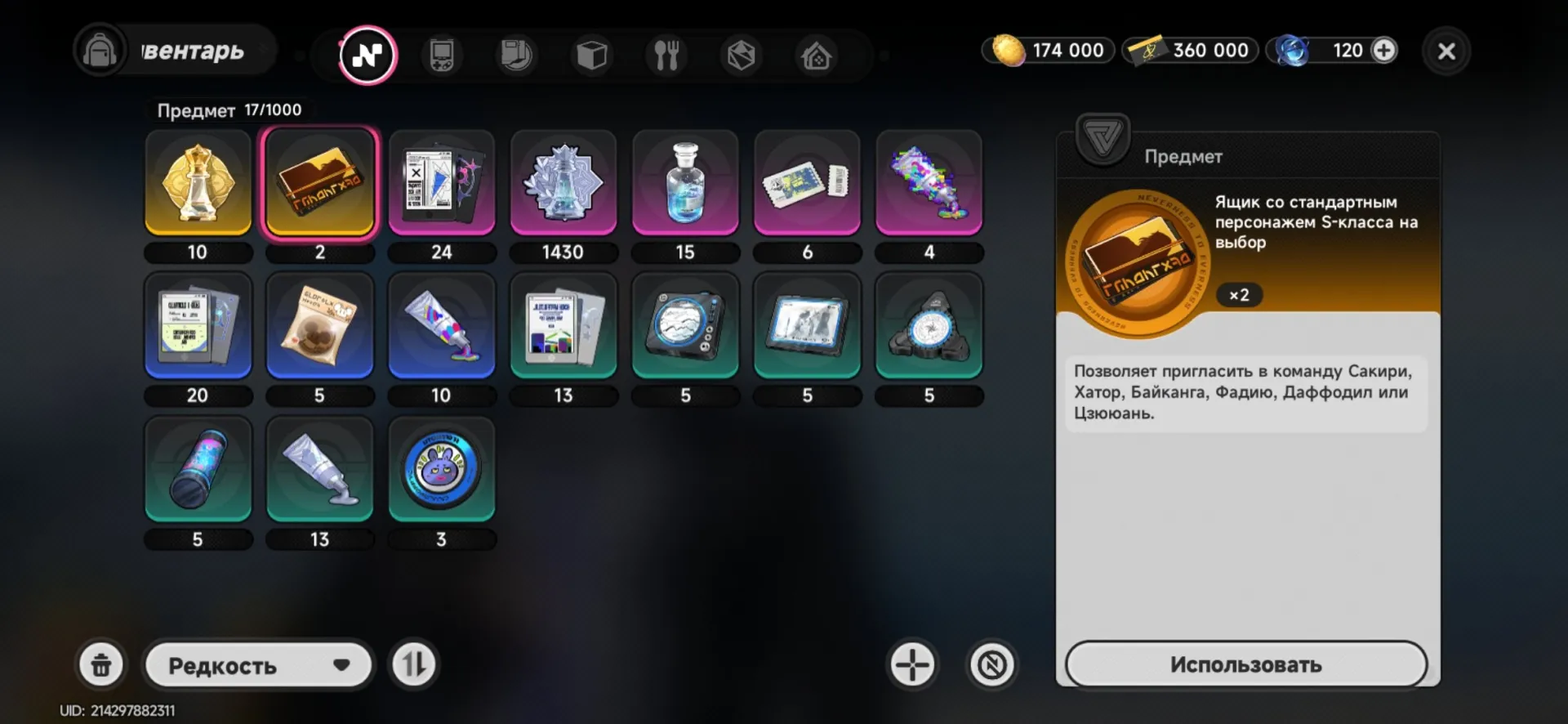 offer