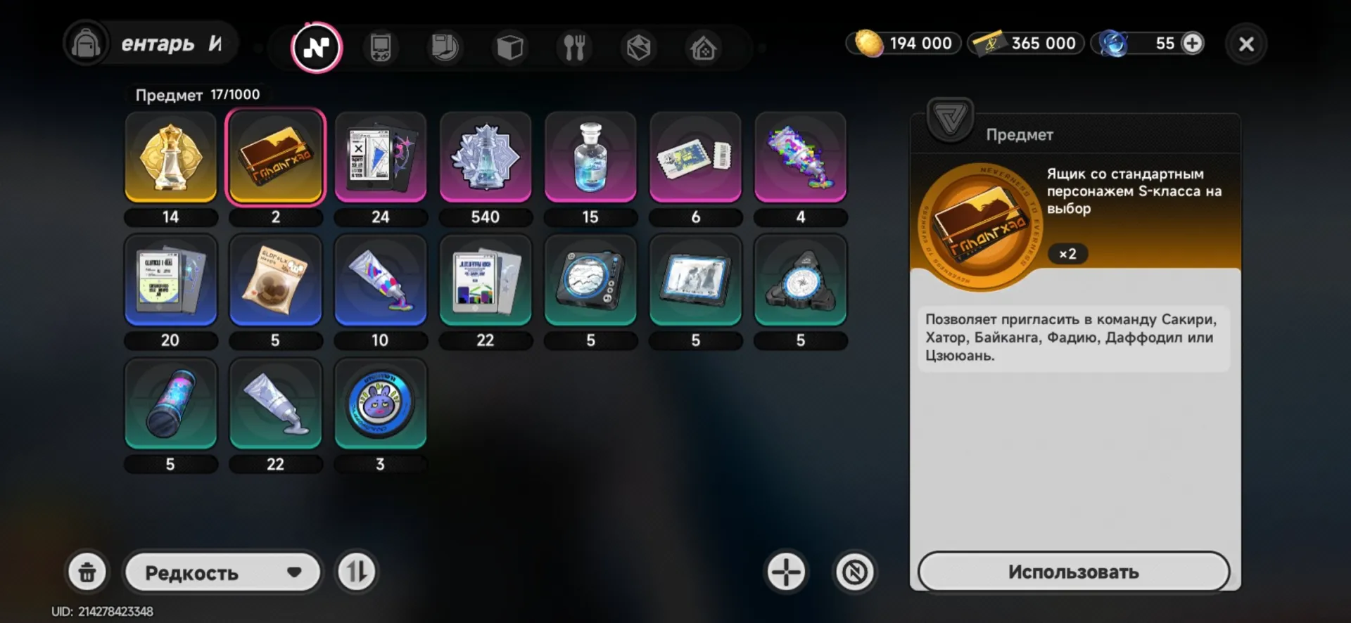 offer