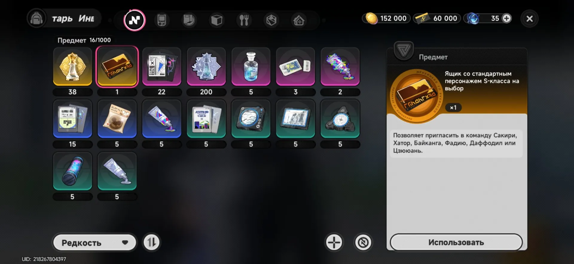 offer