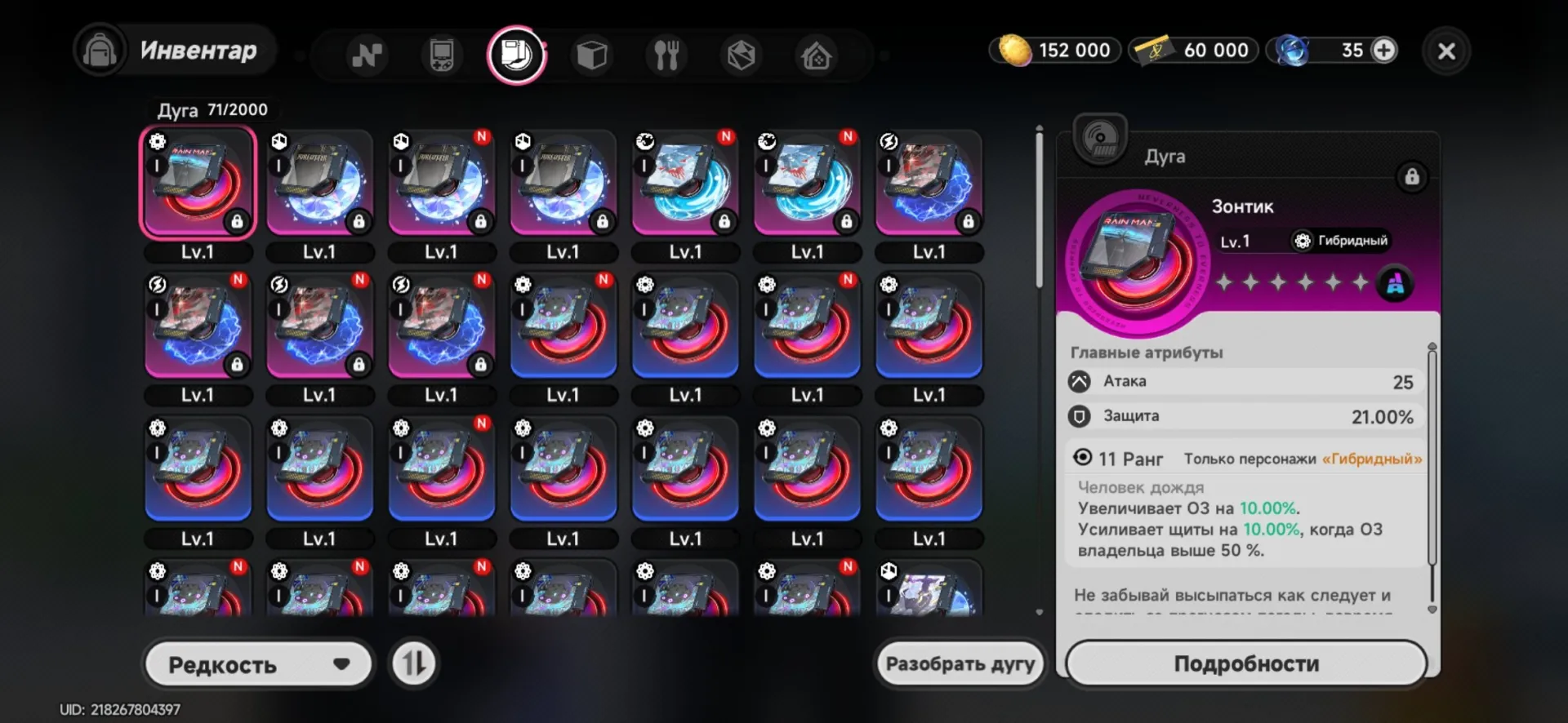 offer