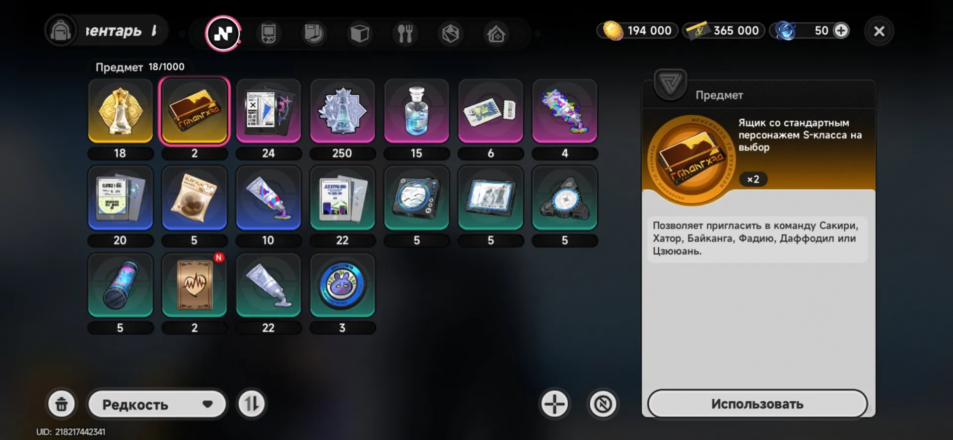 offer