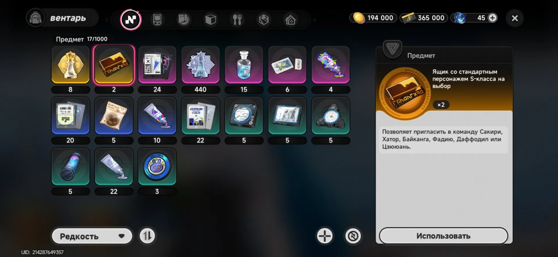 offer