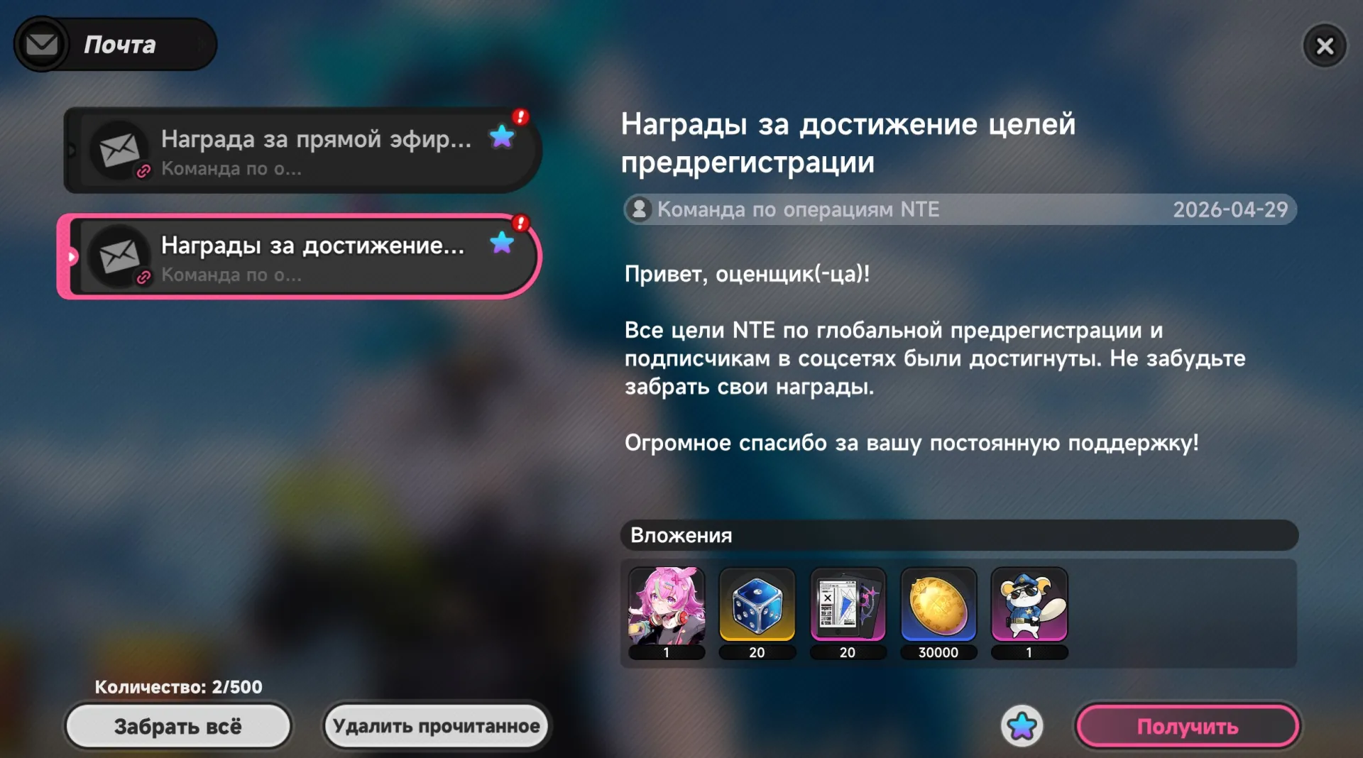 offer