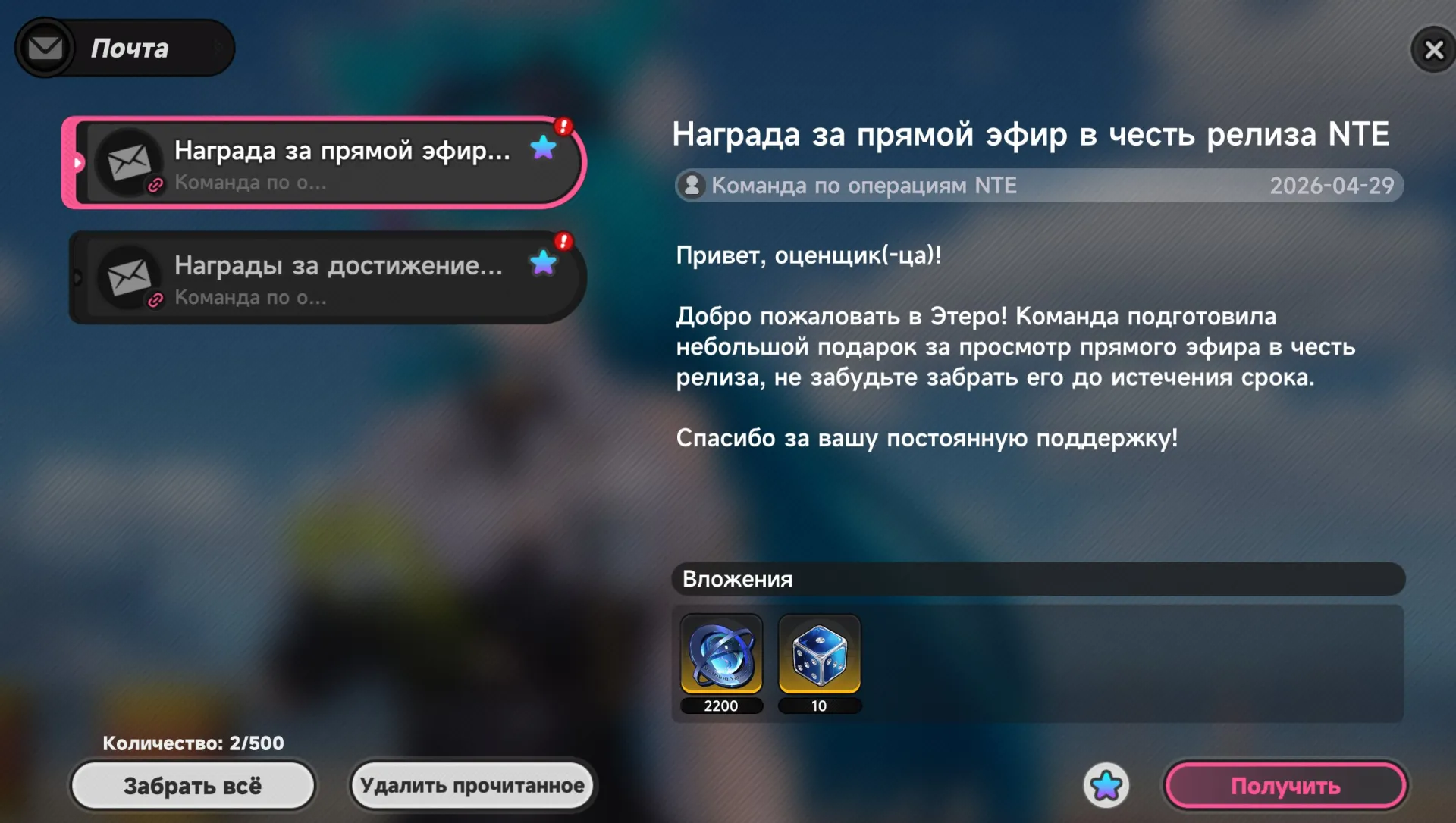 offer