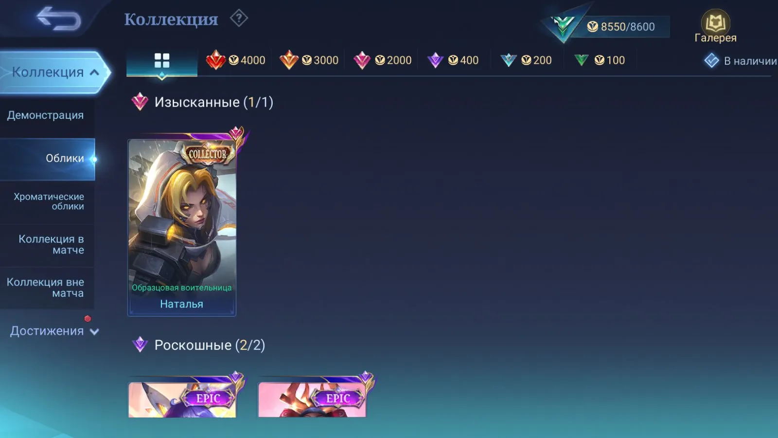 offer