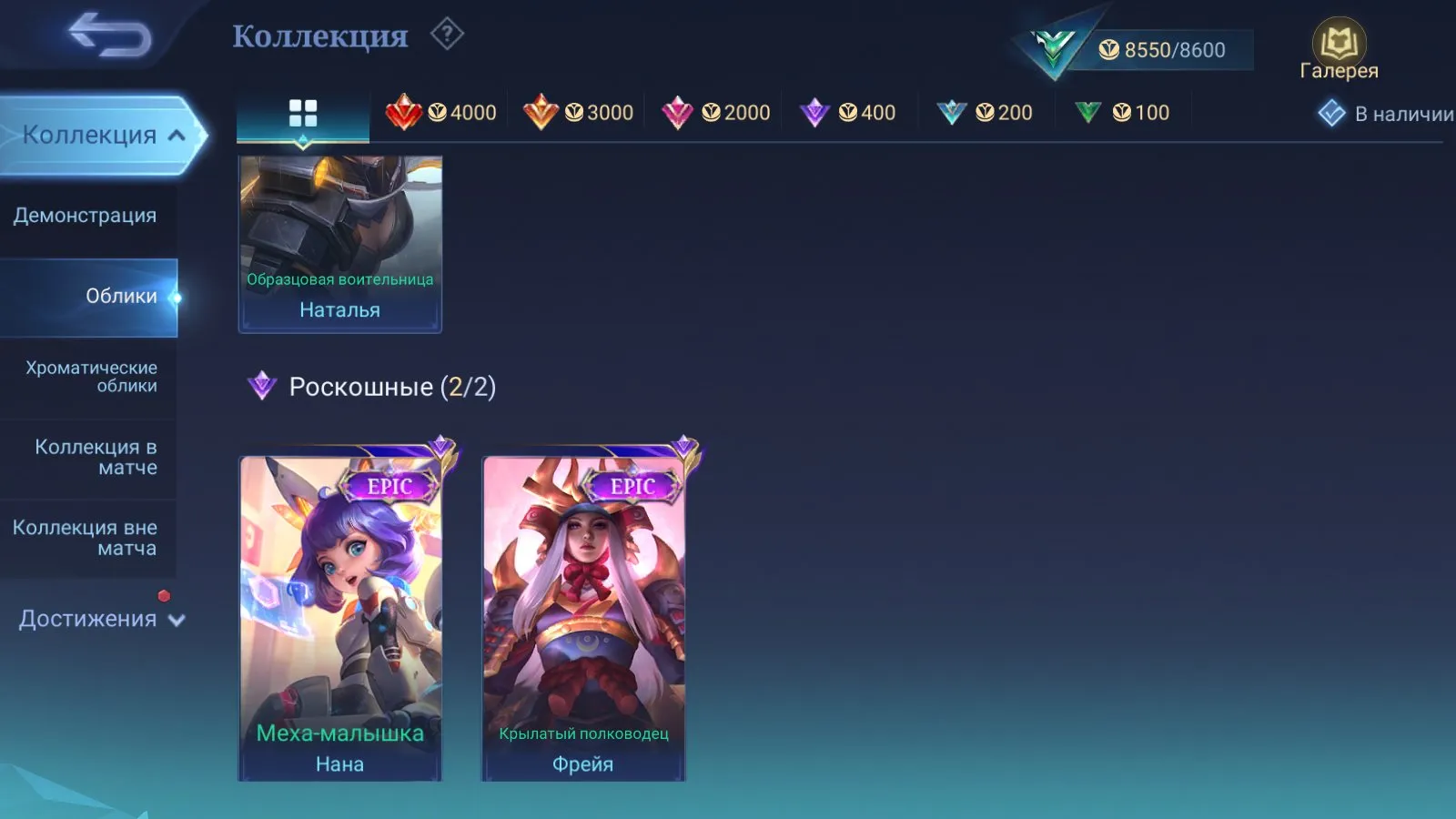 offer
