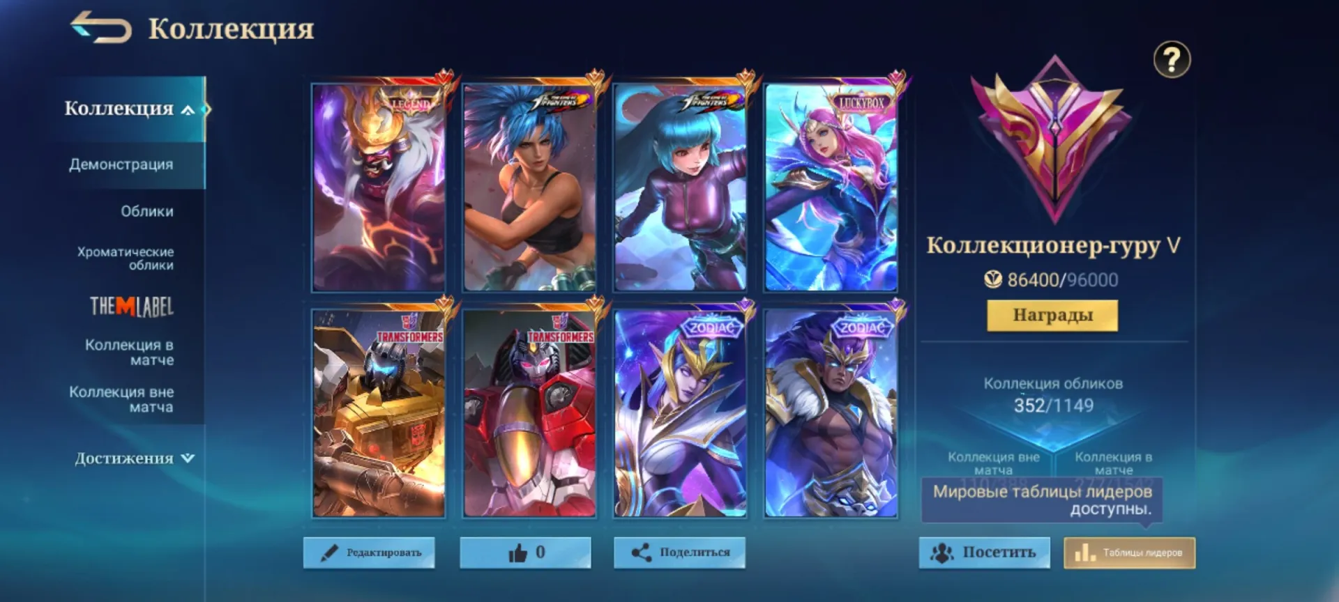 offer