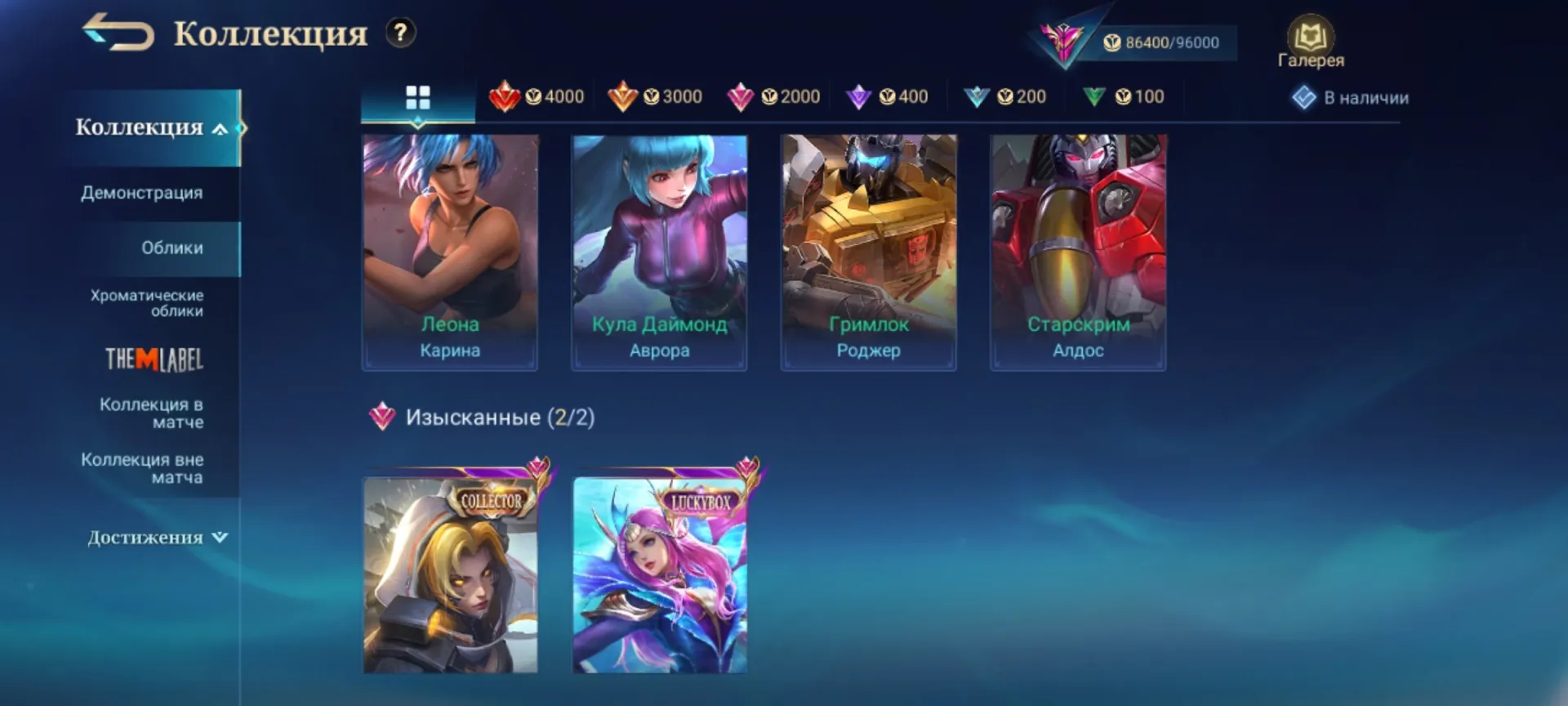 offer
