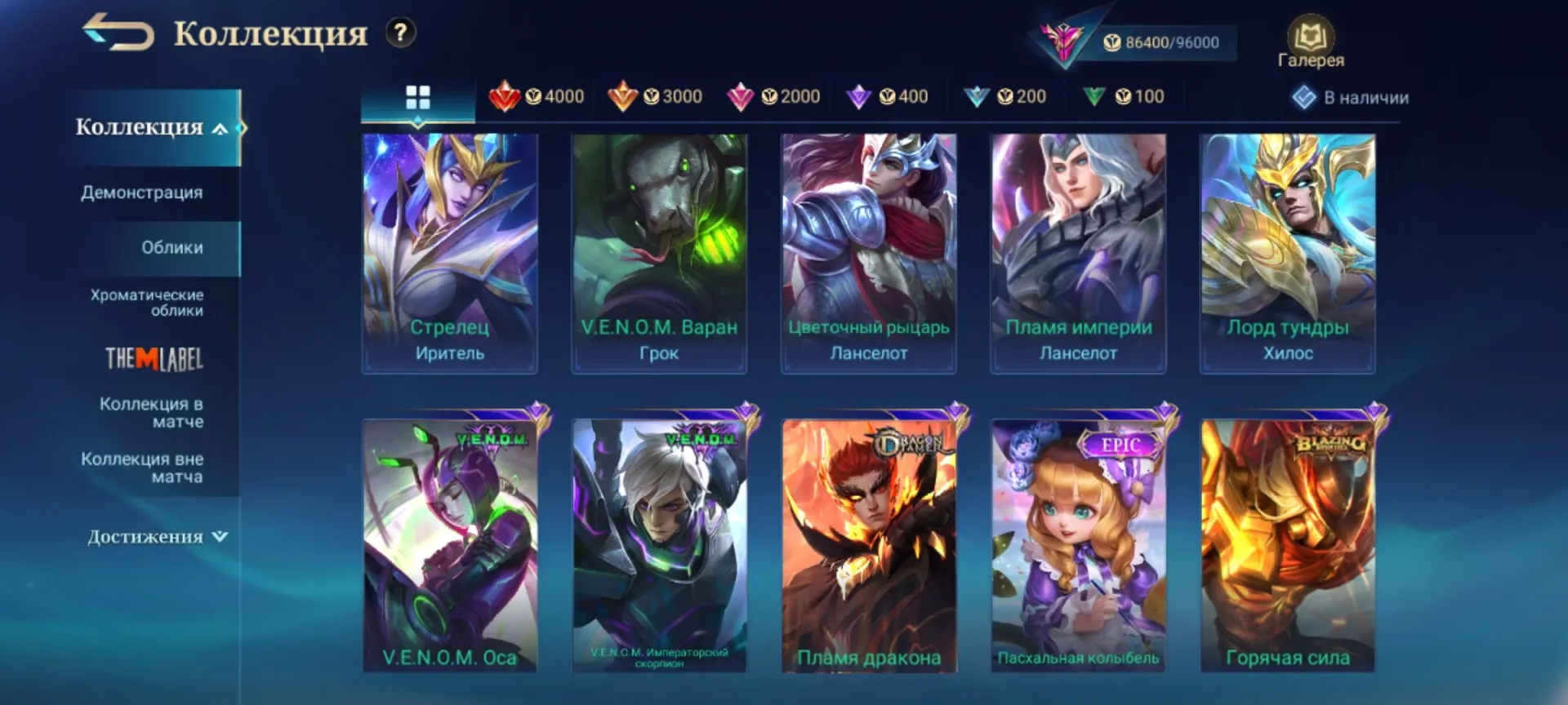 offer