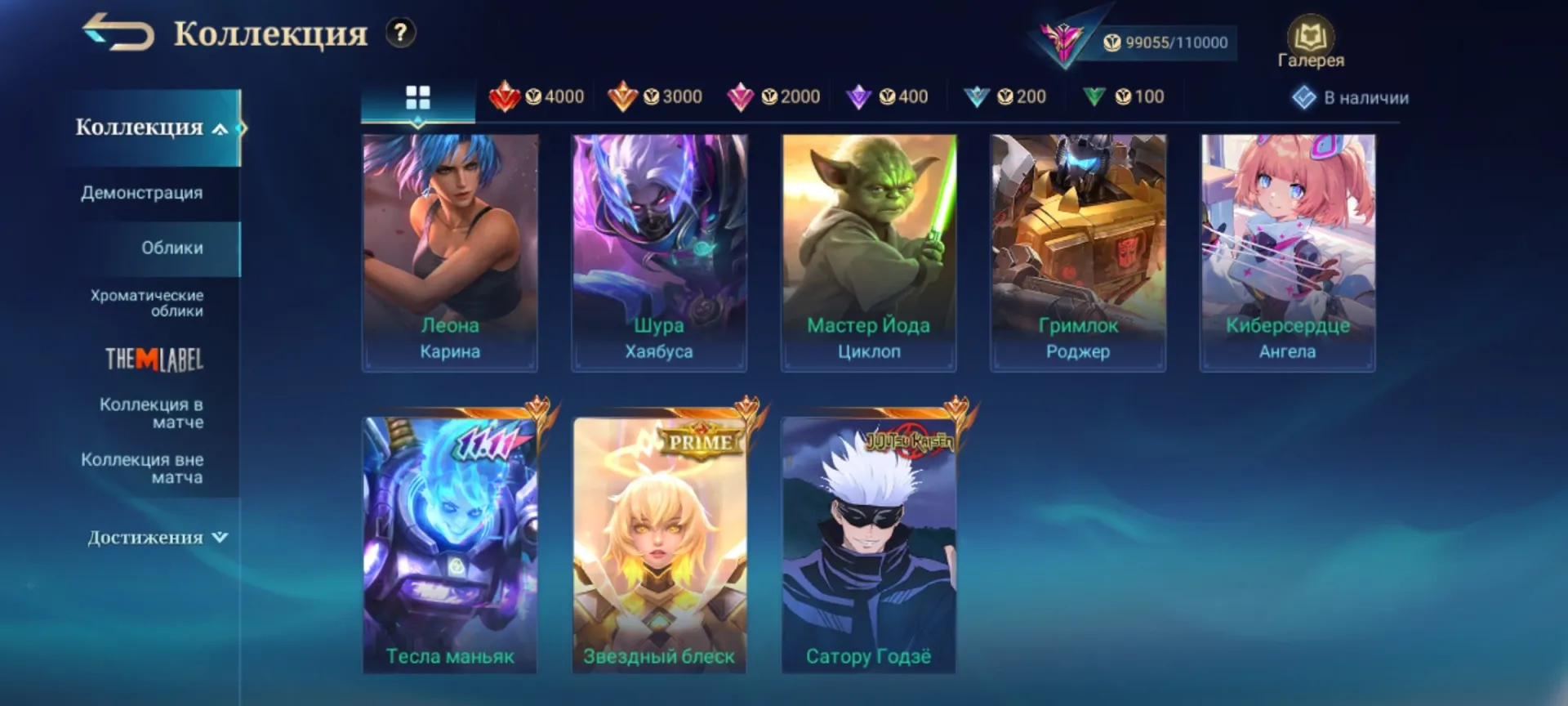 offer
