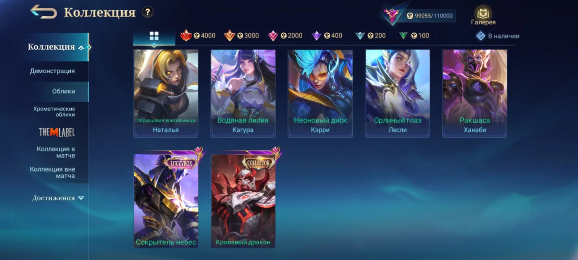 offer