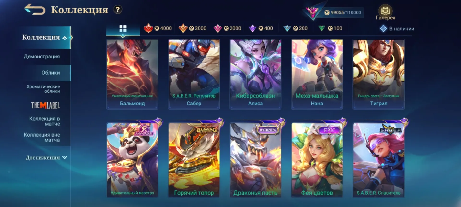 offer