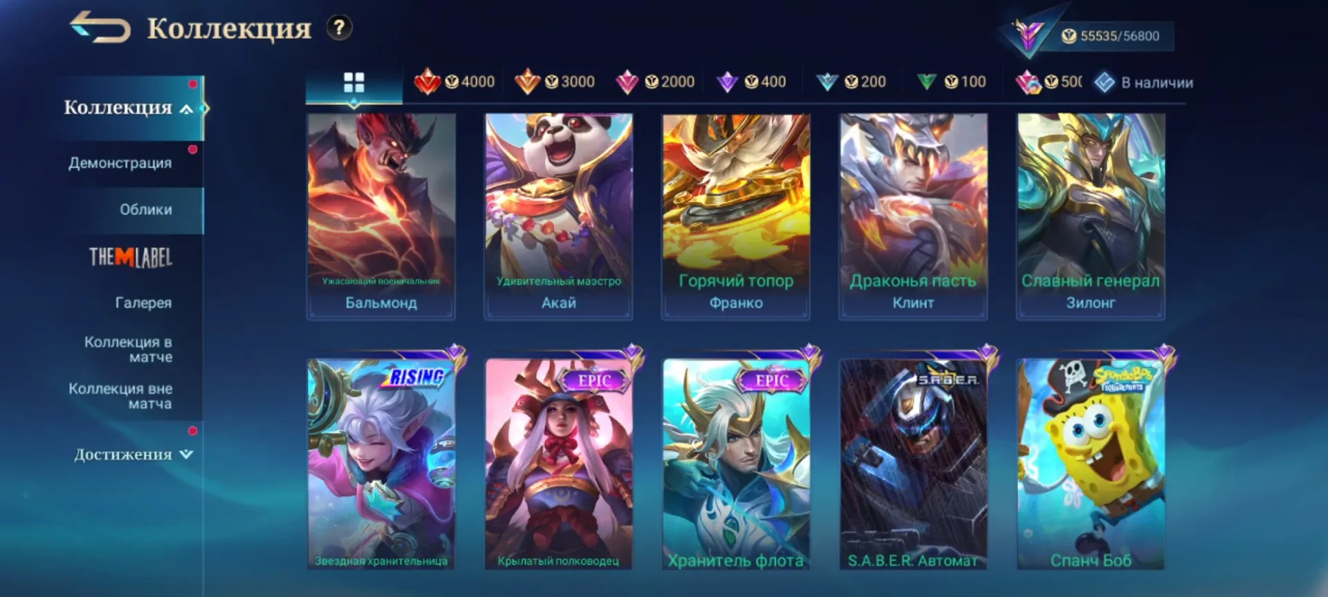 offer