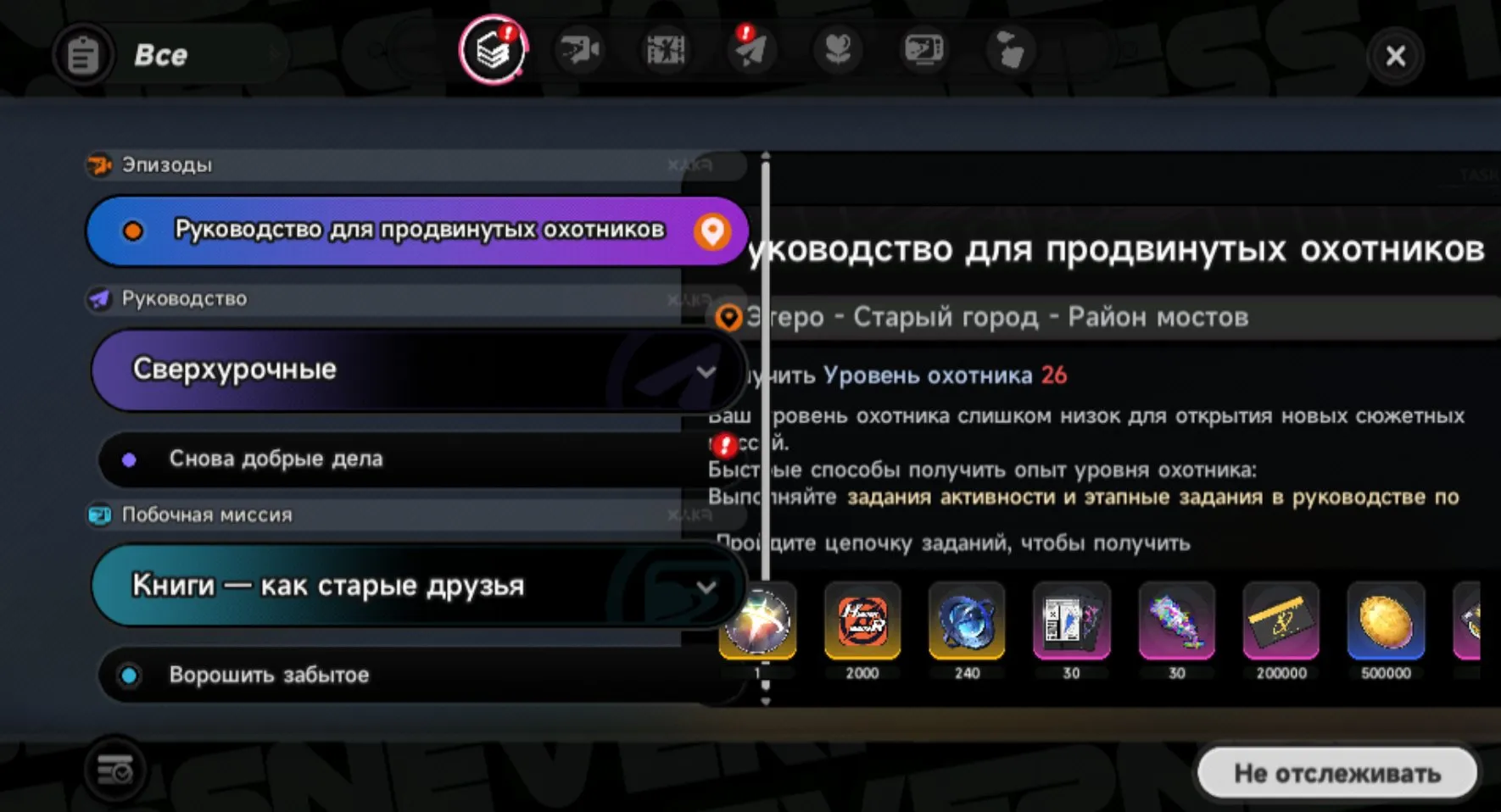 offer preview