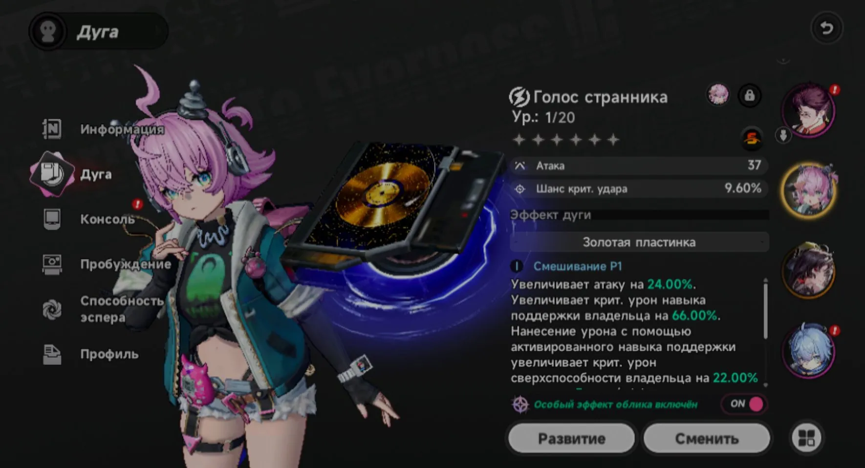 offer