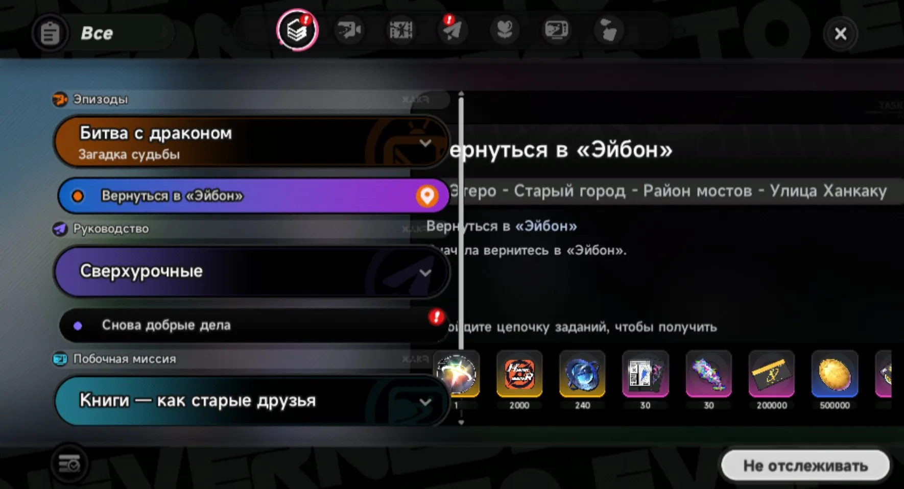 offer