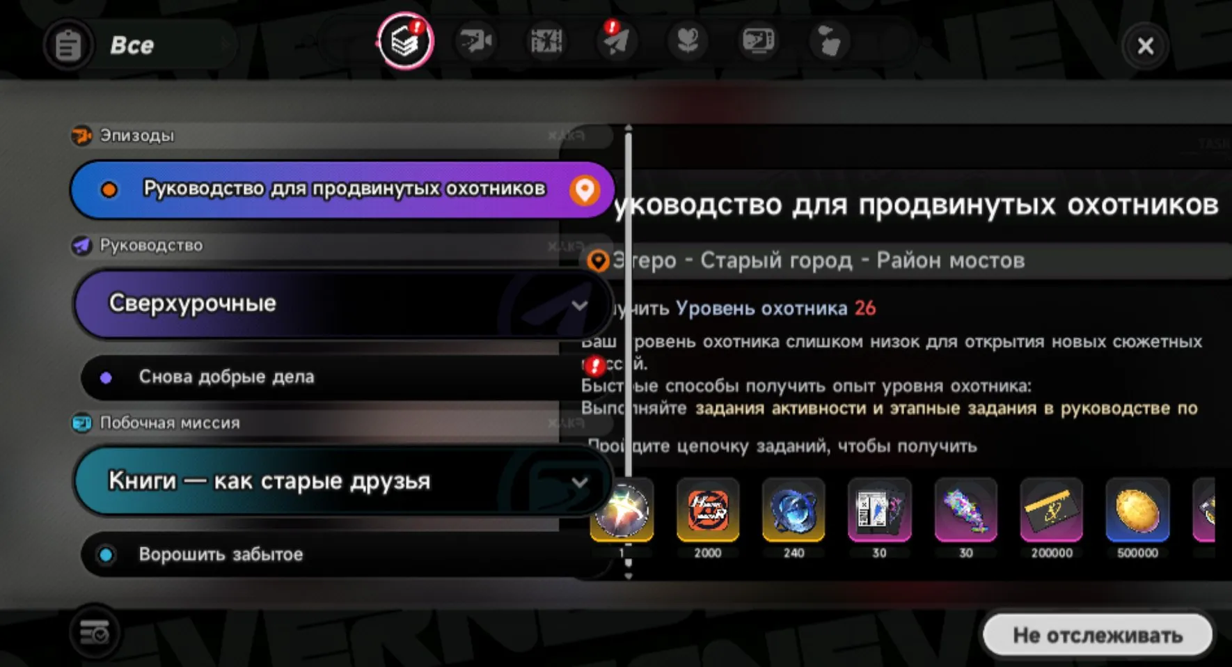offer