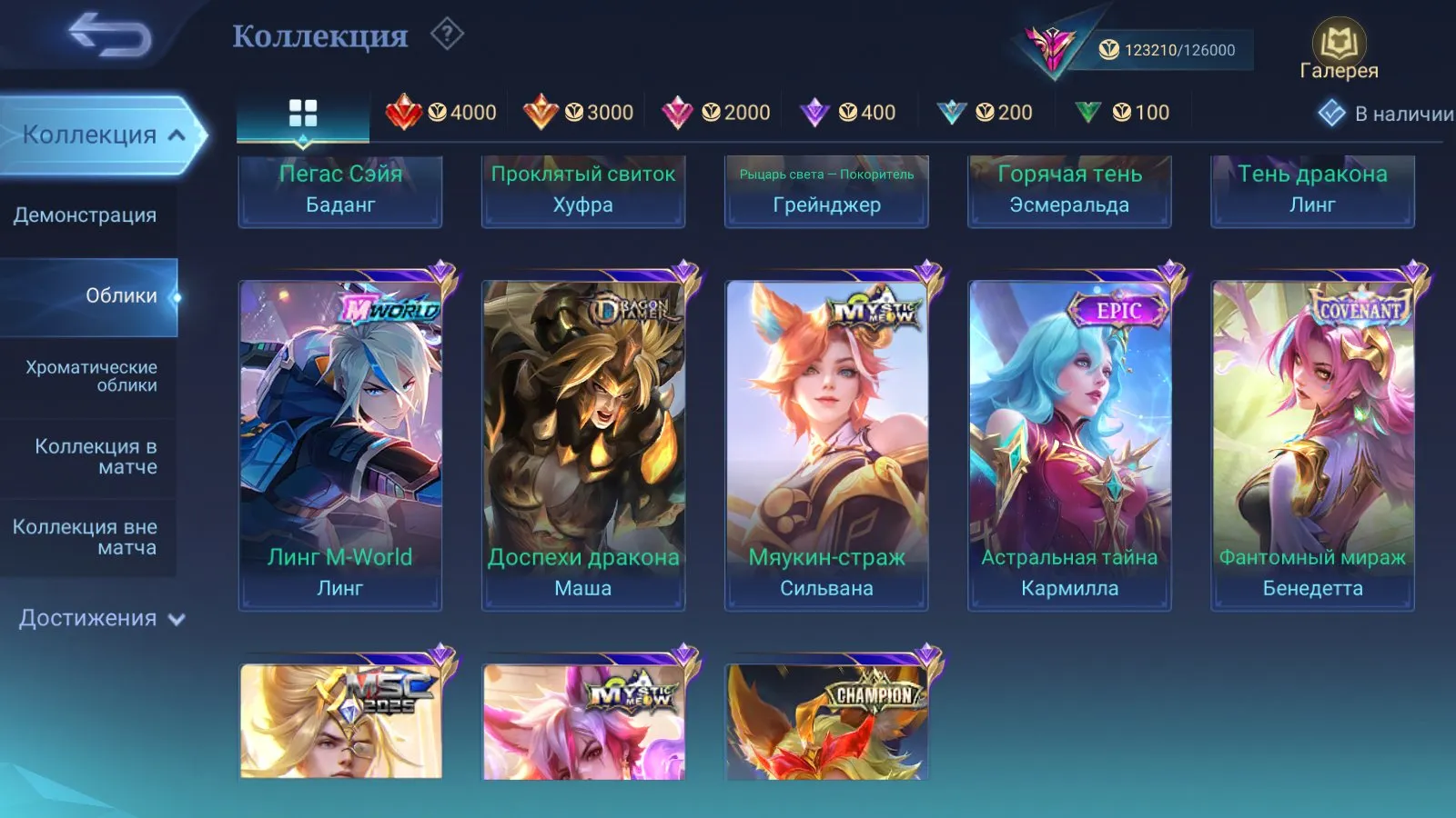 offer