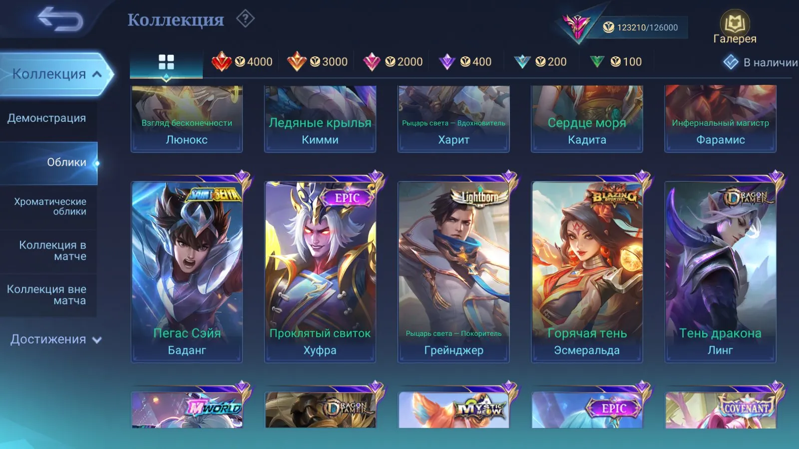 offer