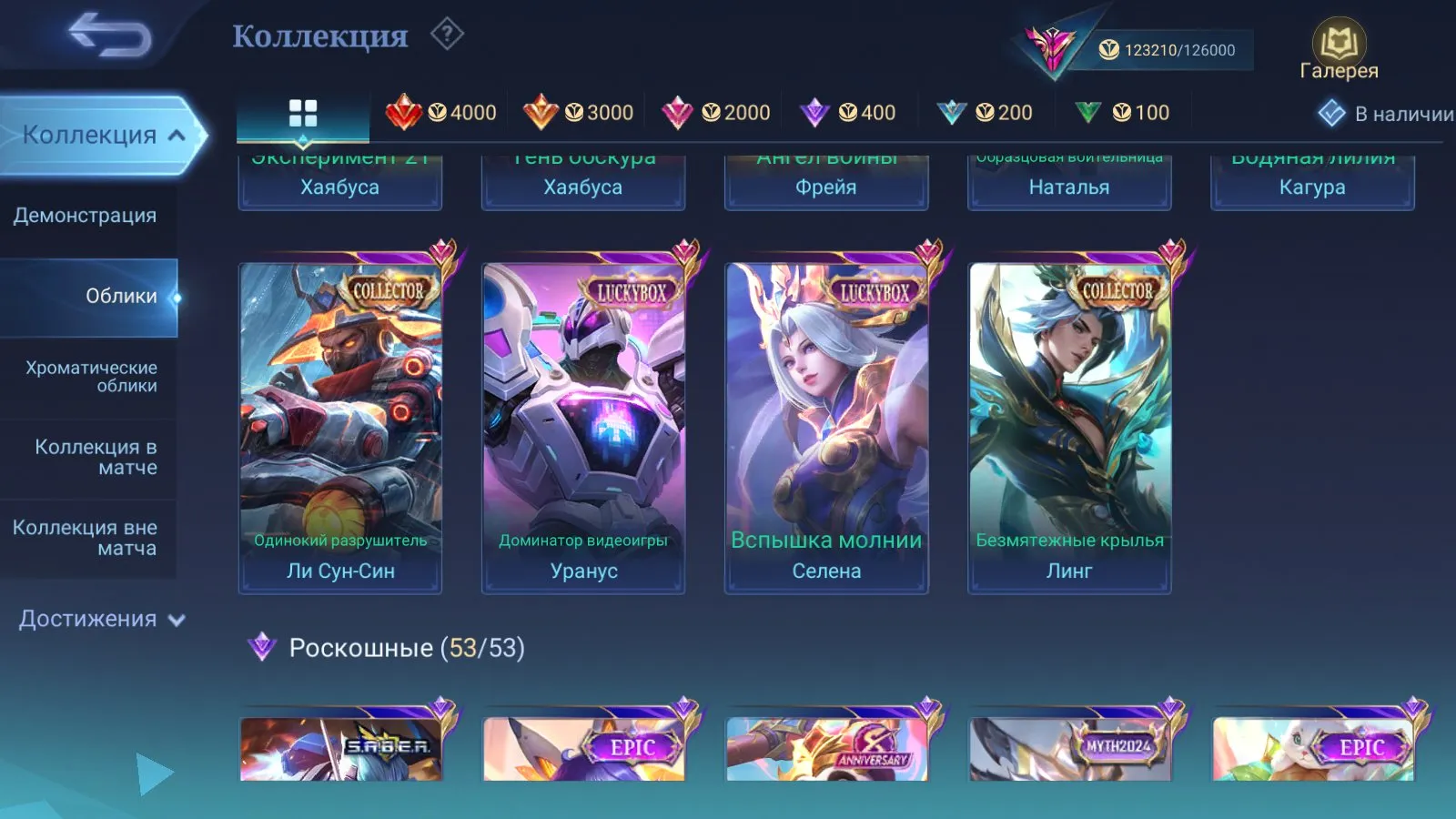 offer