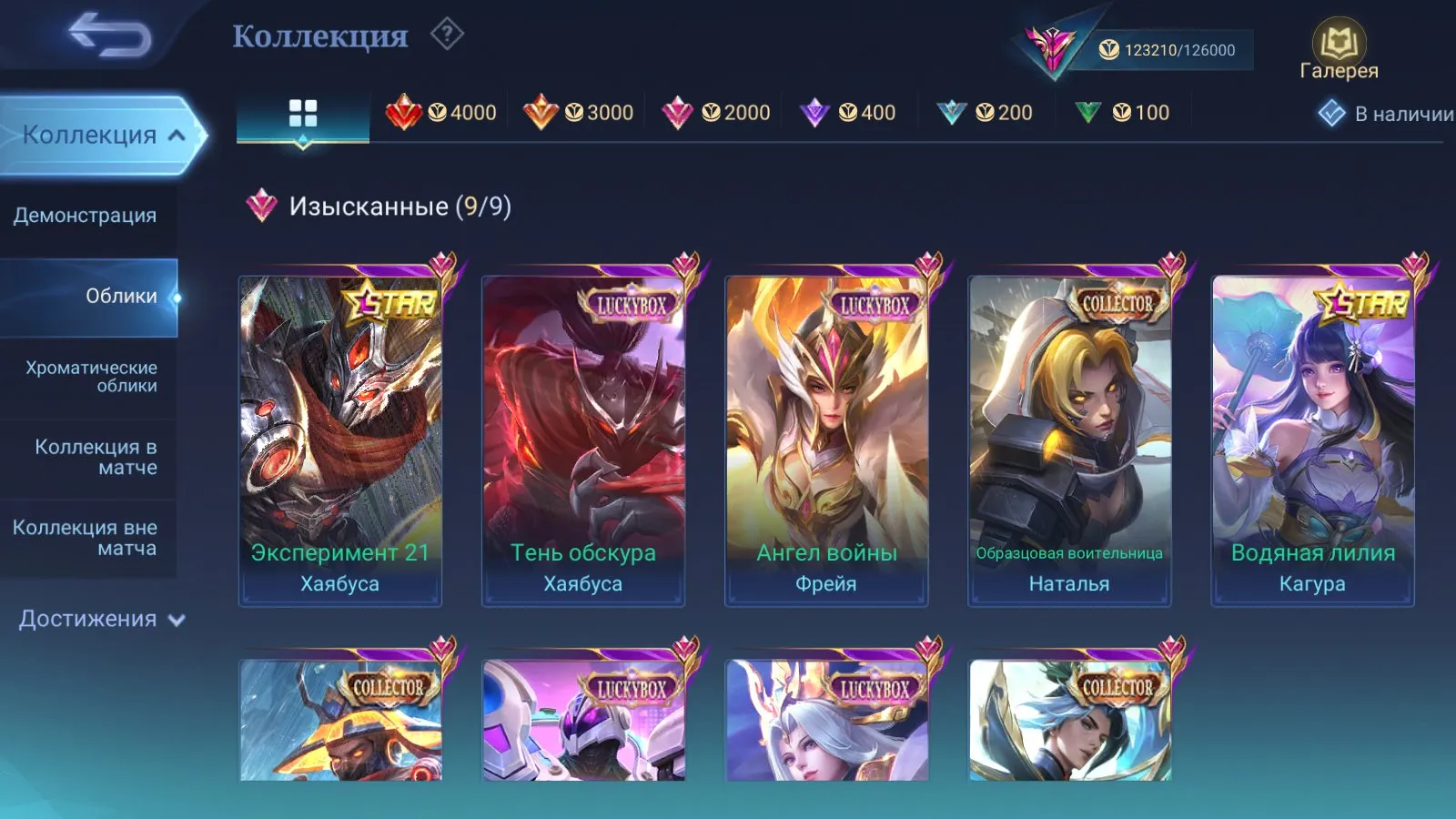 offer