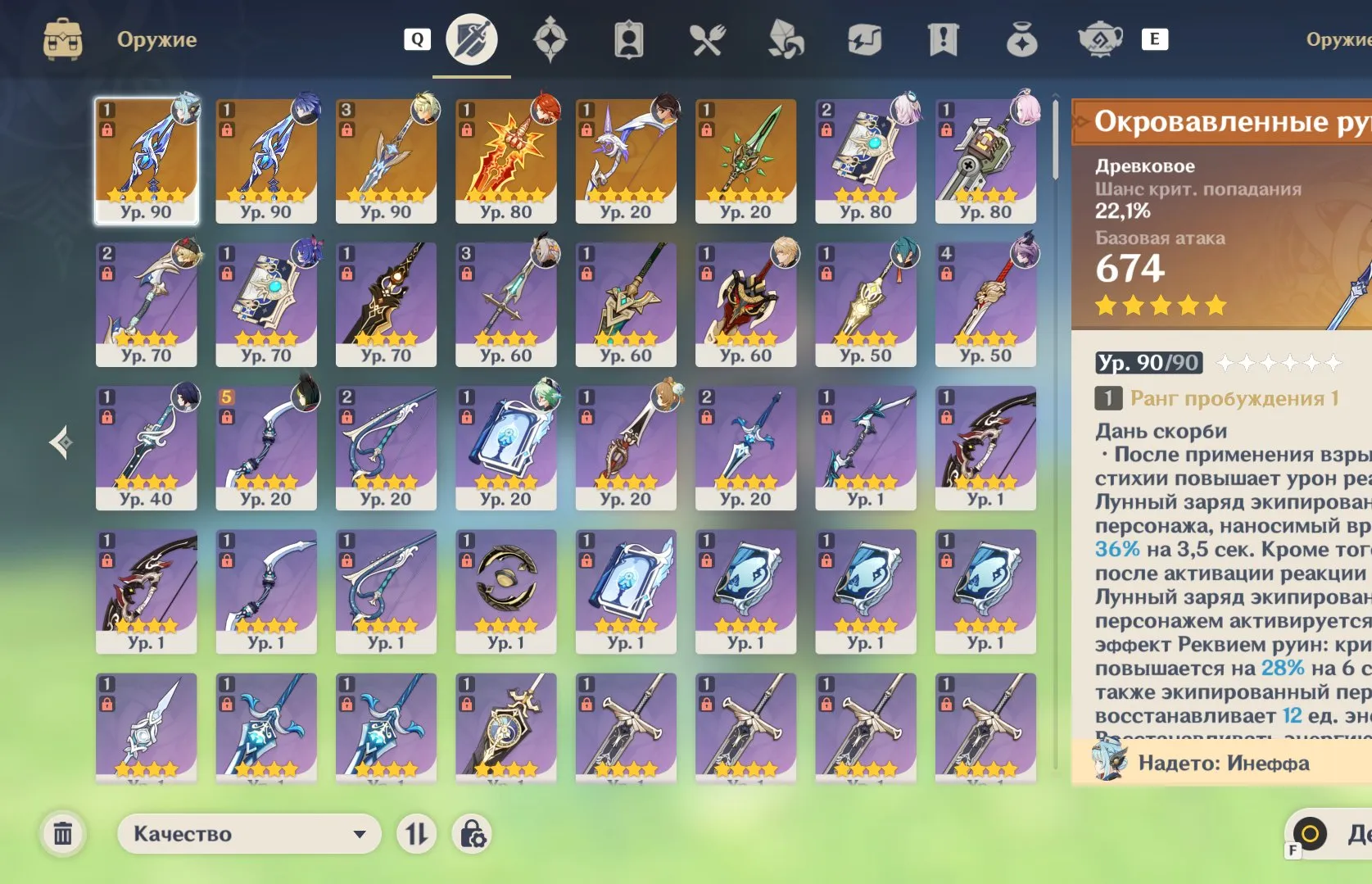 offer