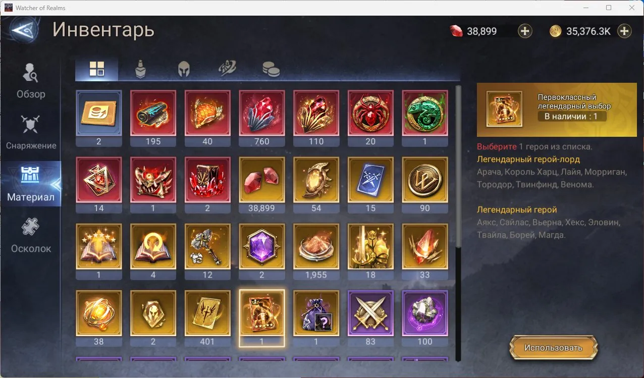 offer