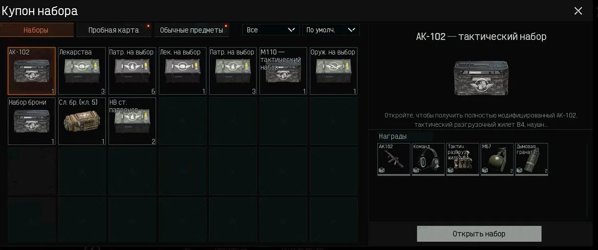 offer