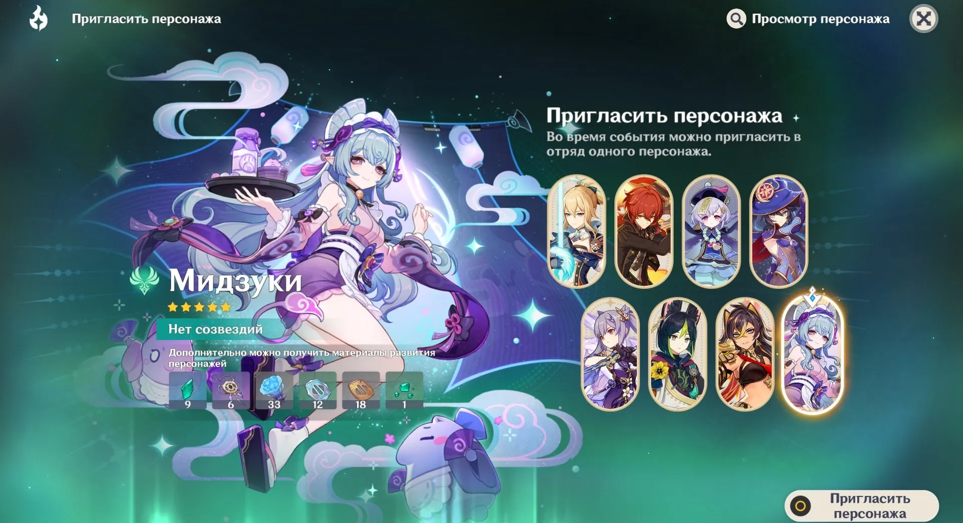 offer