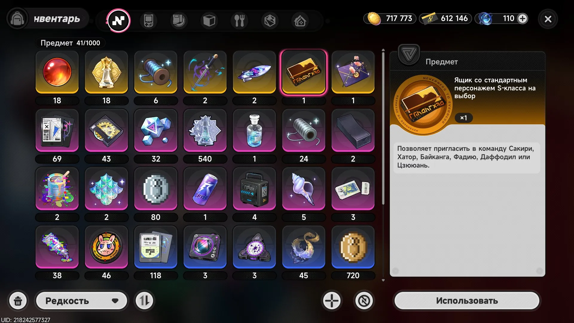 offer