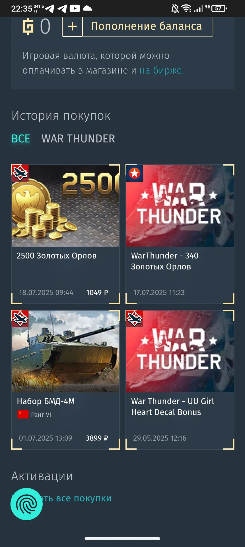 offer preview
