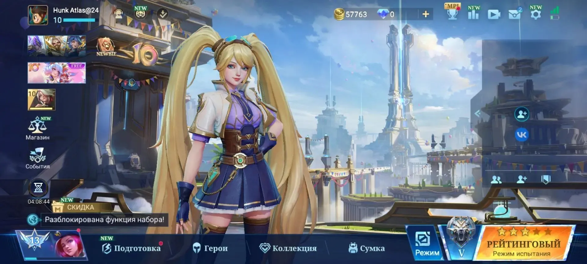 offer preview