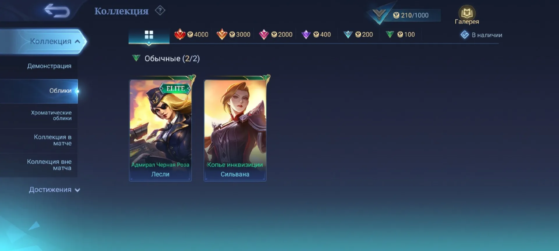 offer