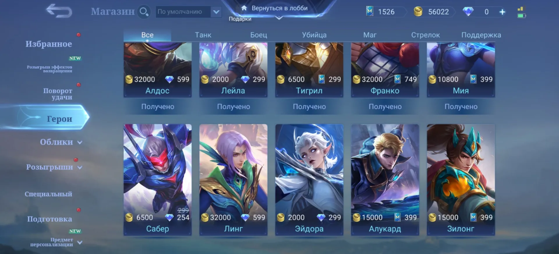 offer