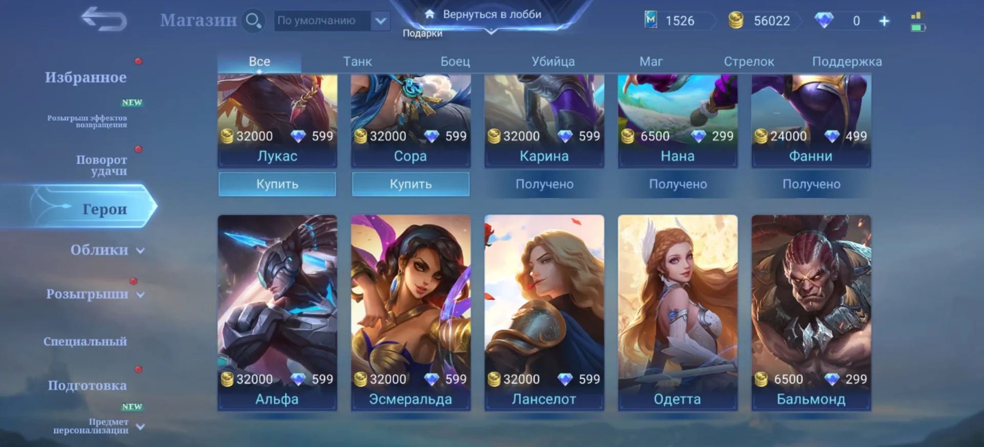offer