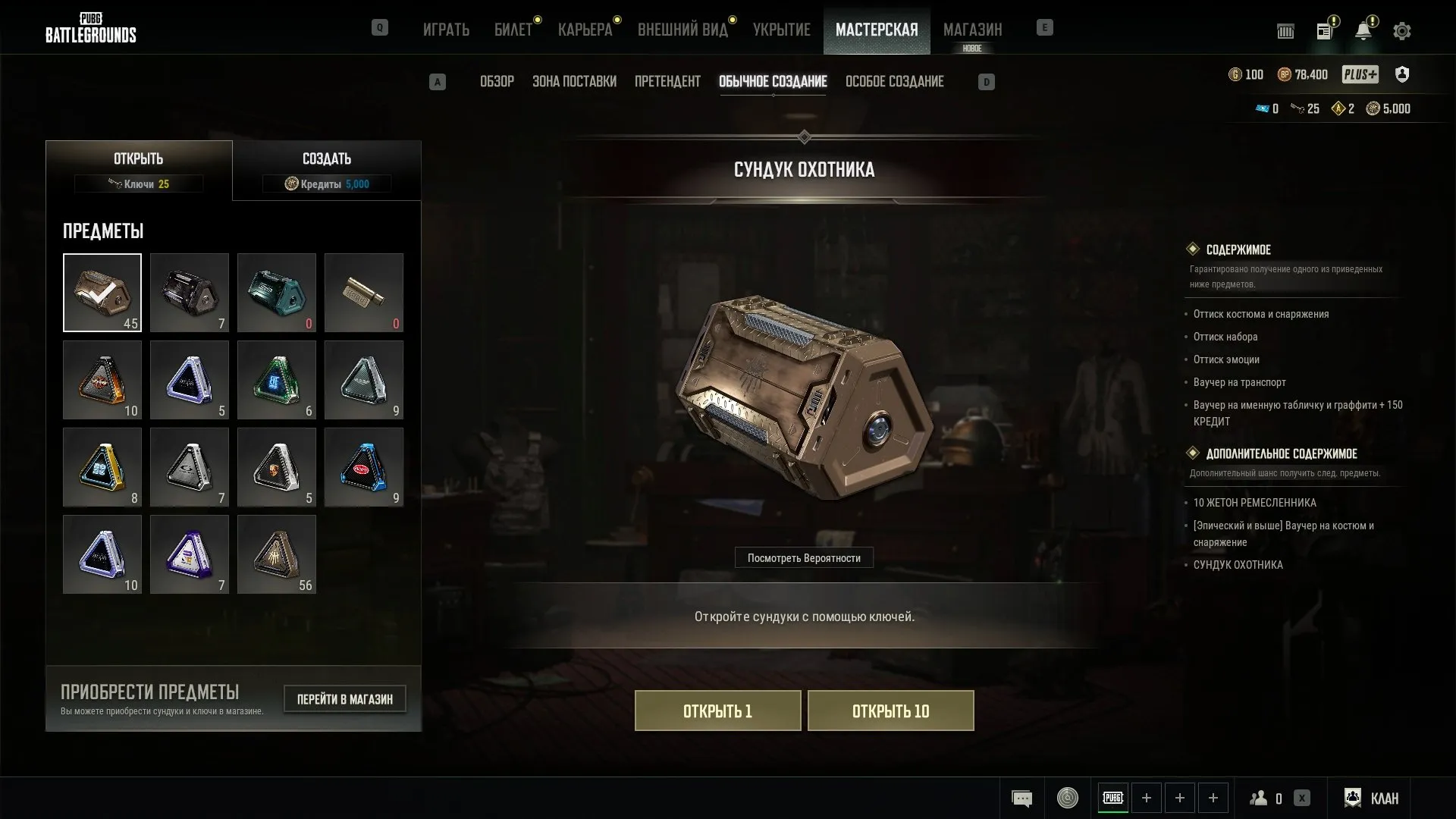 offer