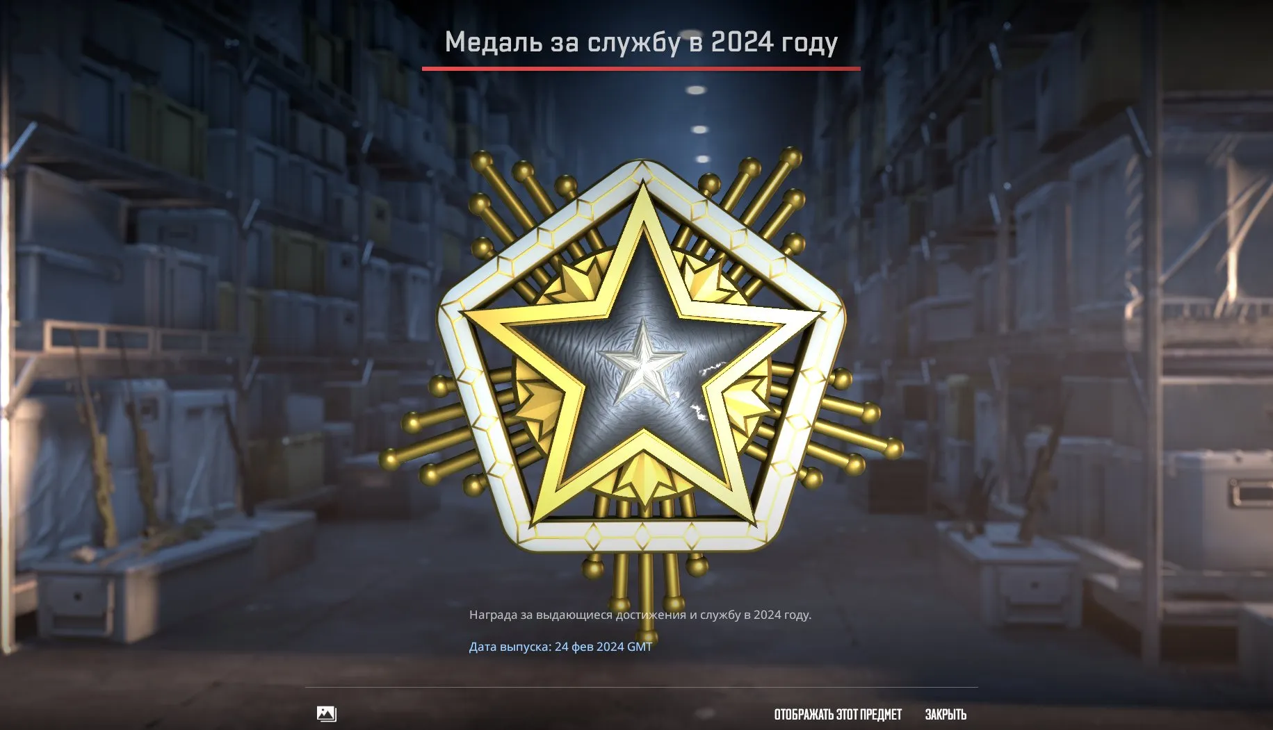 offer