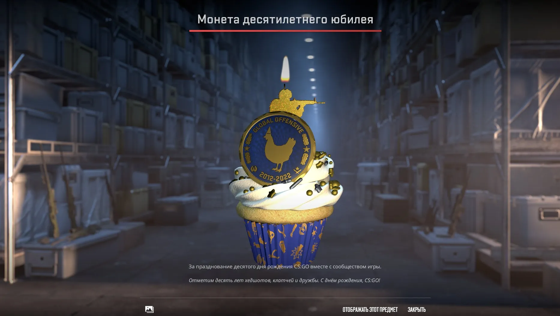 offer