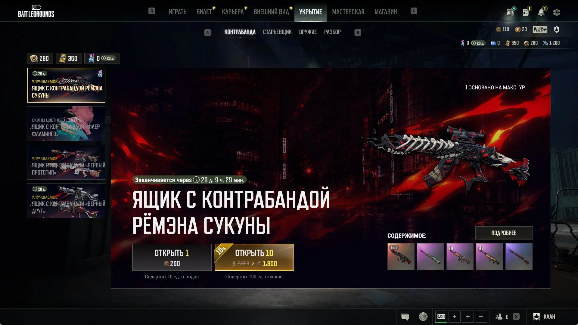 offer preview