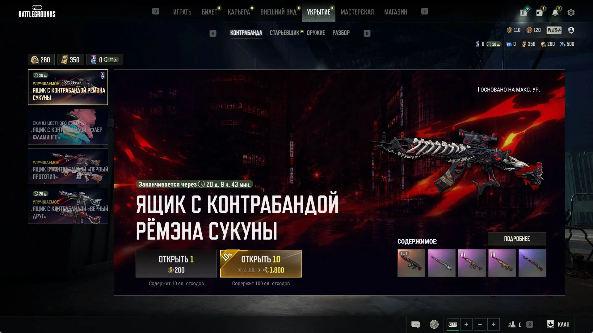 offer preview