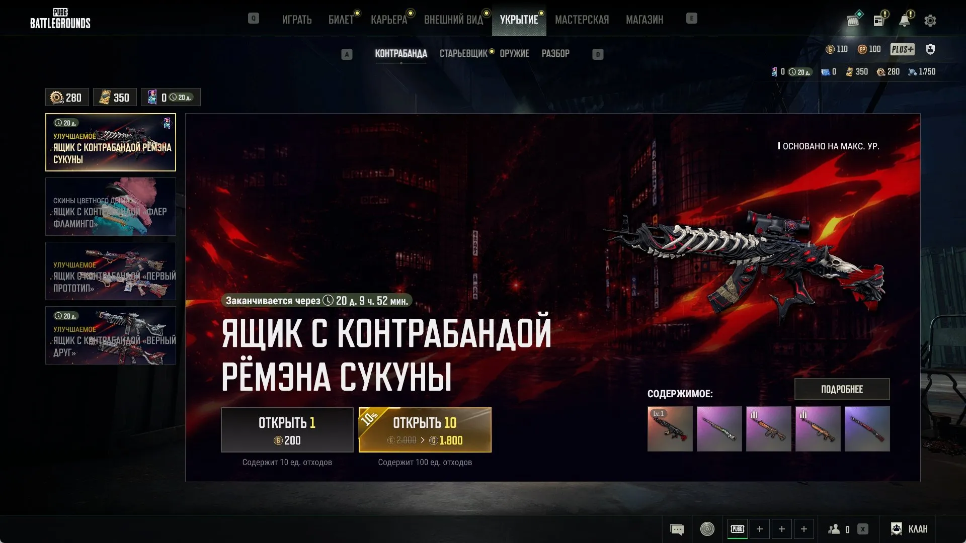 offer preview