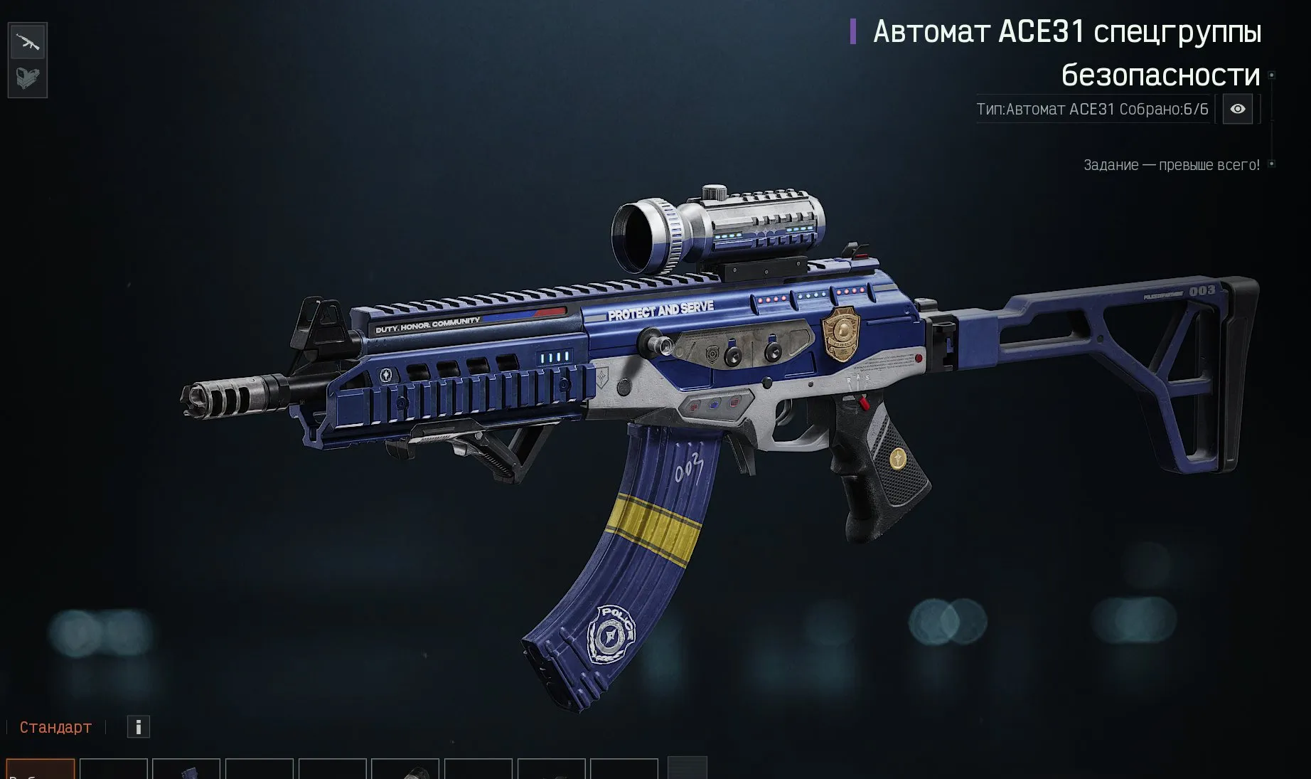 offer
