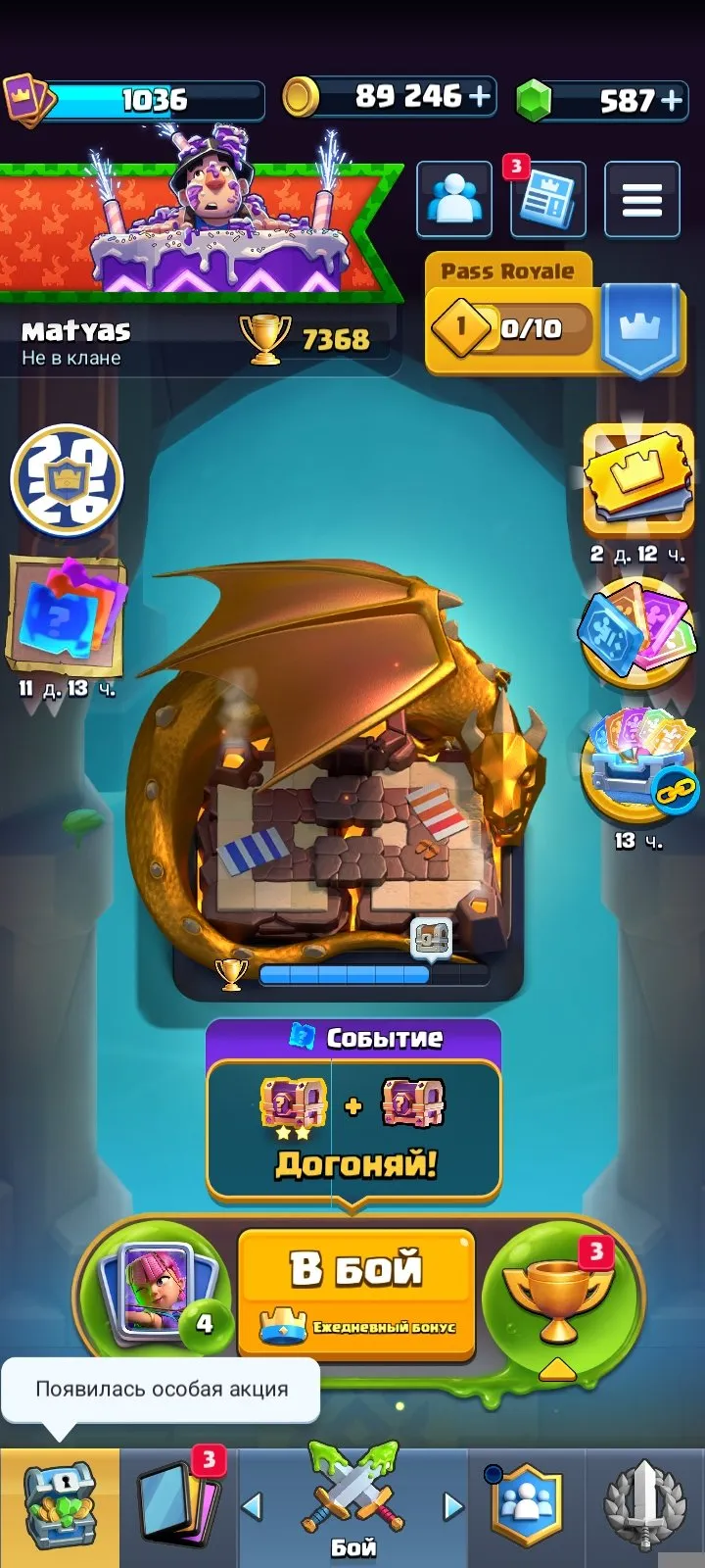 offer preview