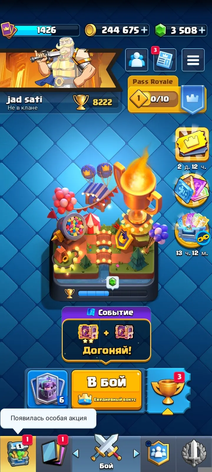 offer preview