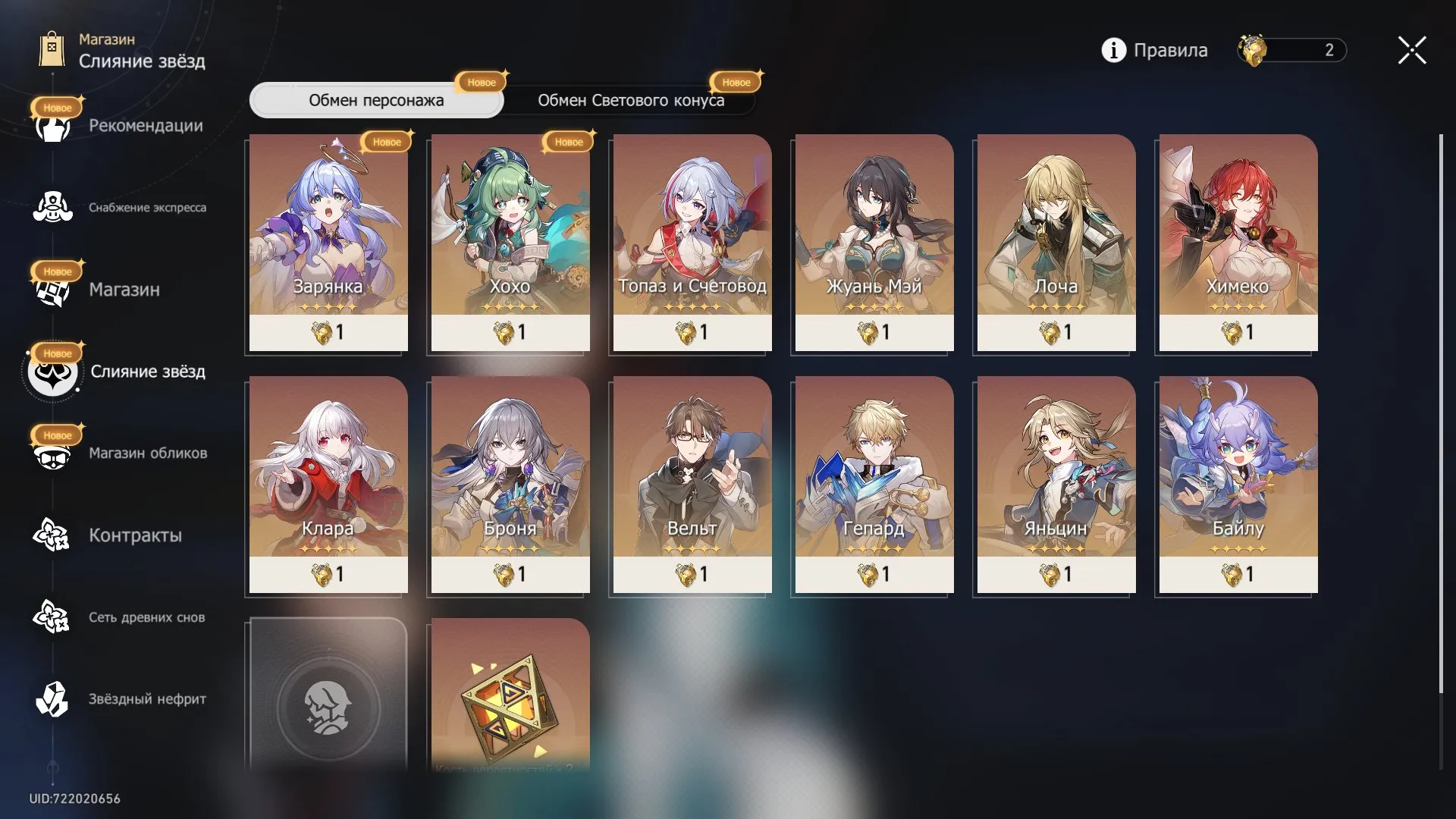 offer